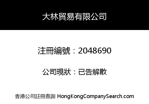 Da-lin Trade Co., Limited