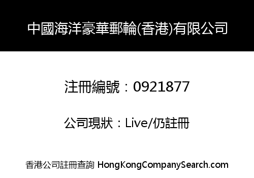 CHINA OCEAN DELUXE CRUISES (HONG KONG) LIMITED