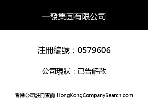 RICH GAIN HOLDINGS LIMITED