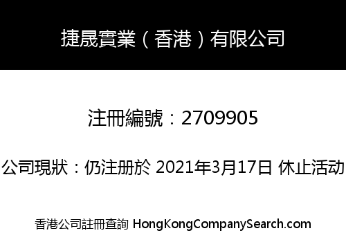 Royal Victory Industry (Hong Kong) Co., Limited