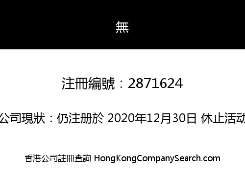 HONGKONG BLUESKY TECHNOLOGY CO., LIMITED