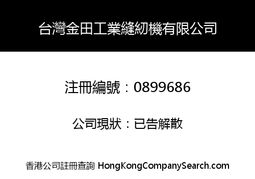 TAIWAN GOLDEN FIELD INDUSTRY SEWING MACHINE LIMITED