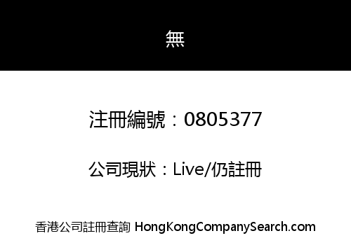 B. A. MARKETING & CO. LIMITED