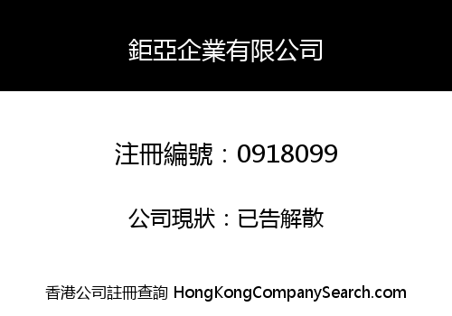 BIG ASIA ENTERPRISES COMPANY LIMITED