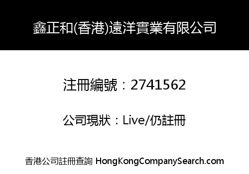 Xin Zheng He (Hong Kong) Ocean Industry Co., Limited
