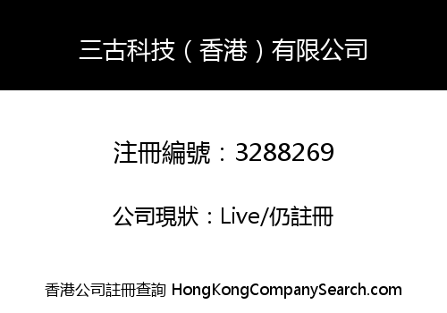 Sengoog Technology (HK) Co., Limited