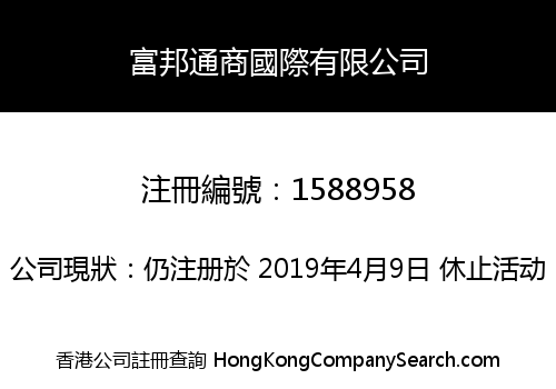 FUBOON INTERNATIONAL CO., LIMITED