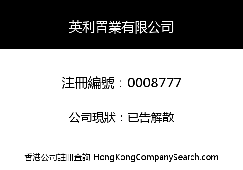 YING LEE INVESTMENT COMPANY LIMITED