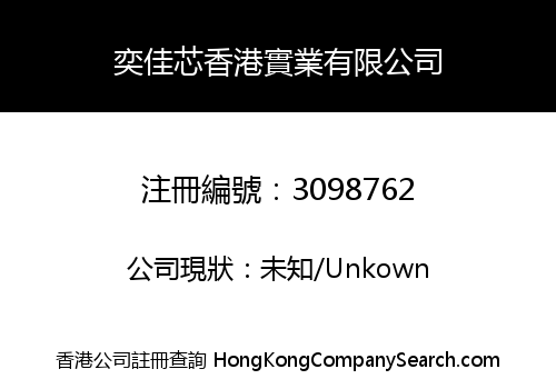 Yijiaxin Hong Kong Industrial Limited