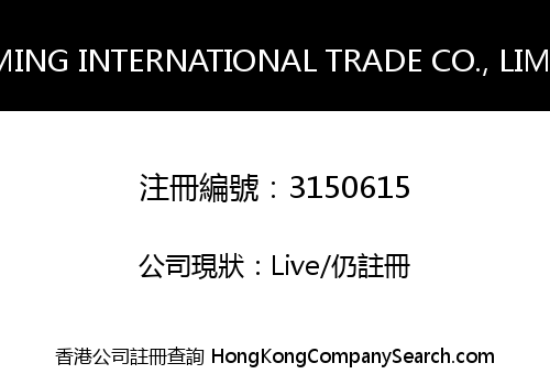 HOMING INTERNATIONAL TRADE CO., LIMITED