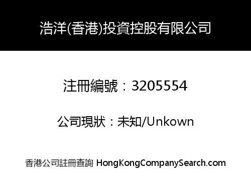 HAOYANG (HONG KONG) INVESTMENT HOLDINGS LIMITED