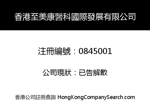 HONG KONG ZMK MEDICAL INTERNATIONAL DEVELOPMENT LIMITED