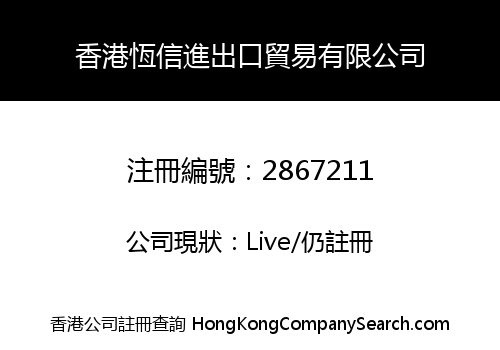 Hong Kong Hengxin Import and Export Trading Co., Limited