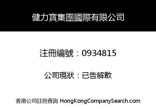JIANLIBAO GROUP INT'L LIMITED