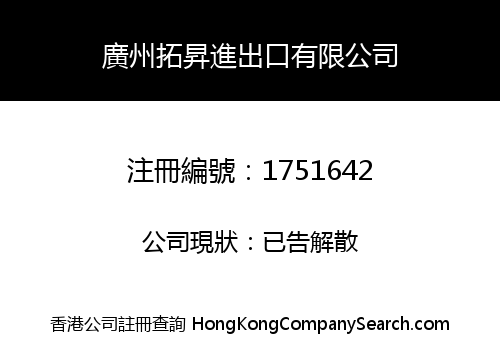 Guangzhou Tesun Import And Export Co., Limited