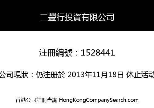 SAN FENG HANG INVESTMENT COMPANY LIMITED