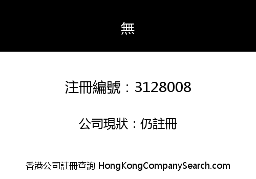 Hong Kong Mimini E-commerce Limited