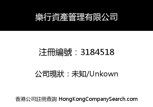 Laxine Asset Management Limited