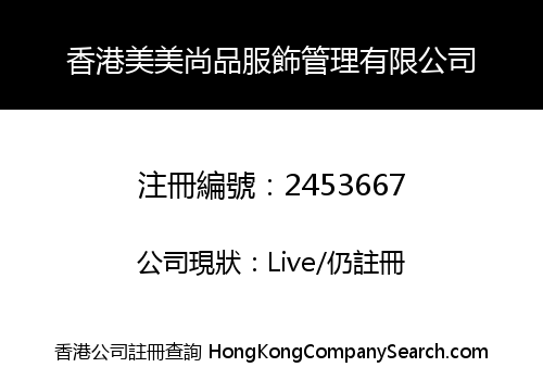 HK MEIMEI SHANGPIN CLOTHING MANAGEMENT CO., LIMITED