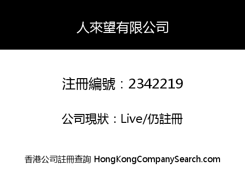 PFD Hong Kong Limited