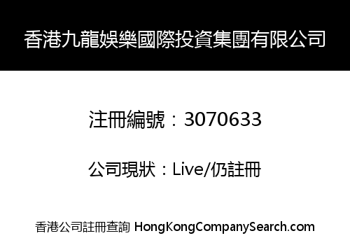 Kowloon (HK) Entertainment International Investment Group Co., Limited