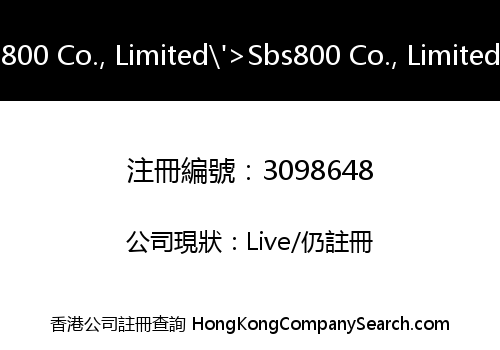 800 Co., Limited'>Sbs800 Co., Limited