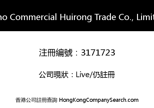 Sino Commercial Huirong Trade Co., Limited