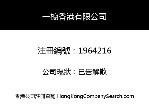 First Closet Hong Kong Limited