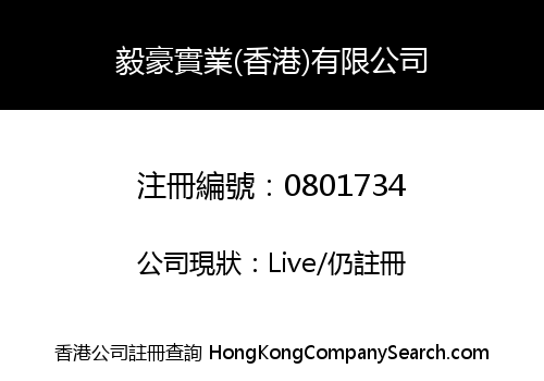 ARCO HOLDINGS (HONG KONG) LIMITED