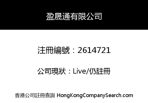Yingshengtong Co., Limited