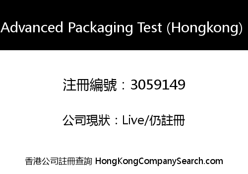 Global Advanced Packaging Test (Hongkong) Limited
