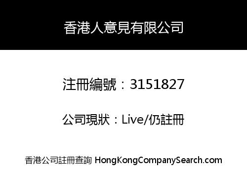 Hong Kong People Opinion Company Limited