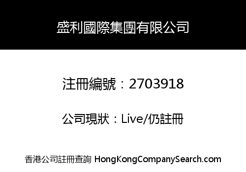 SHENG LI INTERNATIONAL HOLDINGS LIMITED