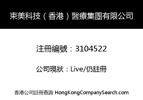 Soueeum Technology (Hong Kong) Health Group Co., Limited