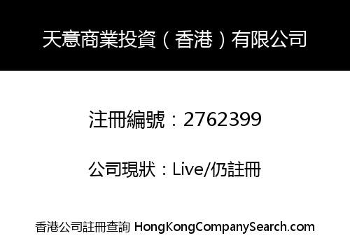 TIANYI COMMERCIAL INVESTMENT (HK) CO., LIMITED