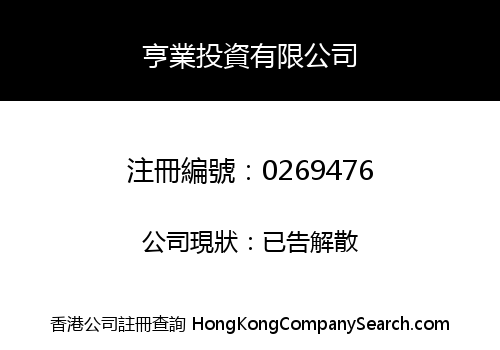 HORNTIFF INVESTMENT LIMITED