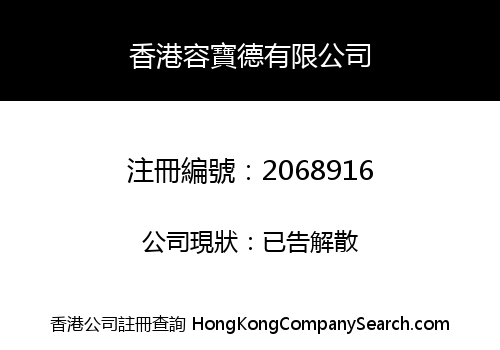 HONG KONG YUNG BO TAK LIMITED