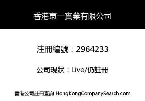 HK DONGYA INDUSTRIAL LIMITED