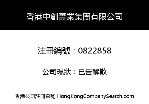 HONG KONG ZHONG CHUANG INDUSTRY GROUP LIMITED