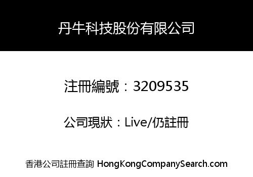 Daniu Technology Co., Limited