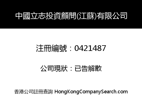 S. E. & E. COMPANY LIMITED