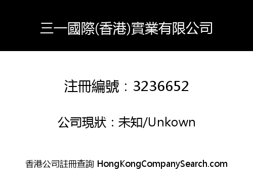 Sany International (Hong Kong) Industrial Company Limited