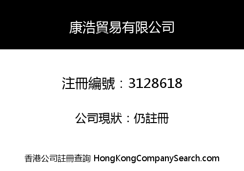 KANGHAO TRADING CO., LIMITED