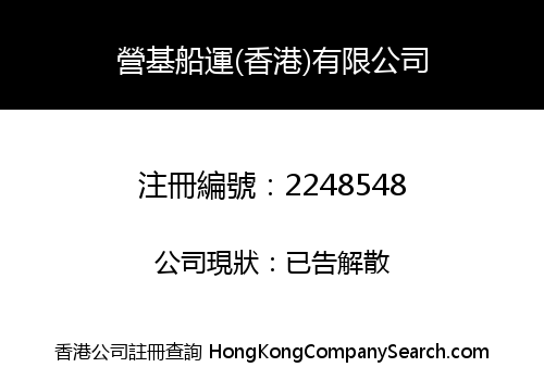 COMERGE SHIPPING (HONG KONG) CO., LIMITED