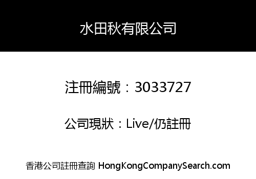 SHUITIANQIU LIMITED