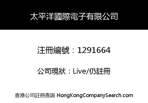 PSI INTERNATIONAL ELECTRONICS LIMITED