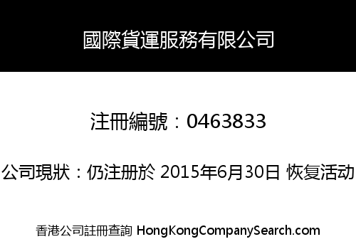 INTERNATIONAL CARGO SERVICES LIMITED