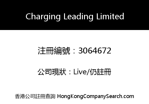 Charging Leading Limited