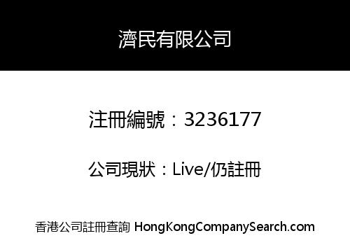 BIOSING LIMITED