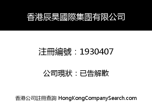 HK CHENHAO INTERNATIONAL GROUP LIMITED